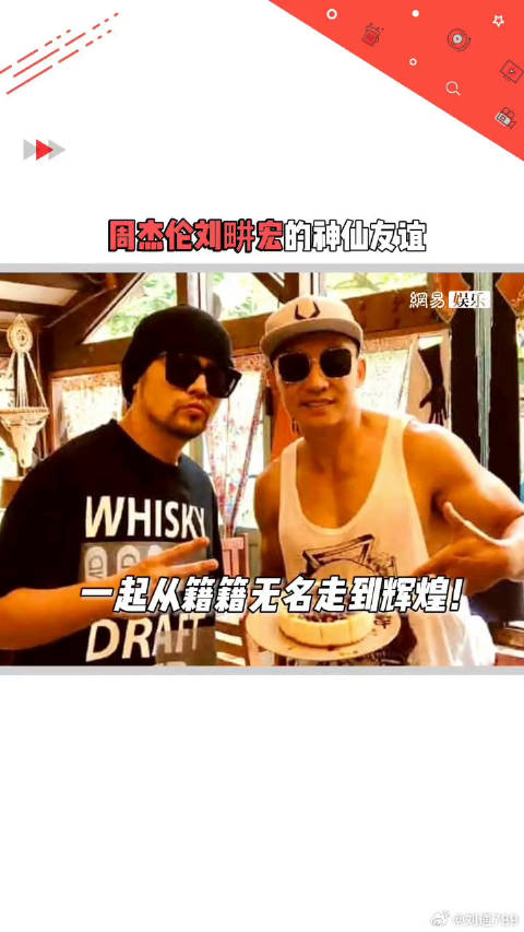 一起从籍籍无名走到辉煌！为刘畊宏 的神仙友谊狠狠落泪微博VC计划