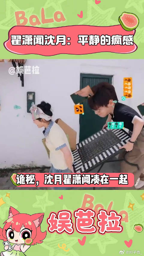 沈月翟潇闻综艺呈现另类省钱状态
