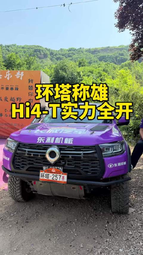 环塔拉力赛冠军长城炮 越野显实力