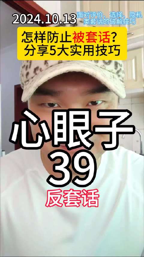 青年大学习分享五大沟通技巧，提升交流效率