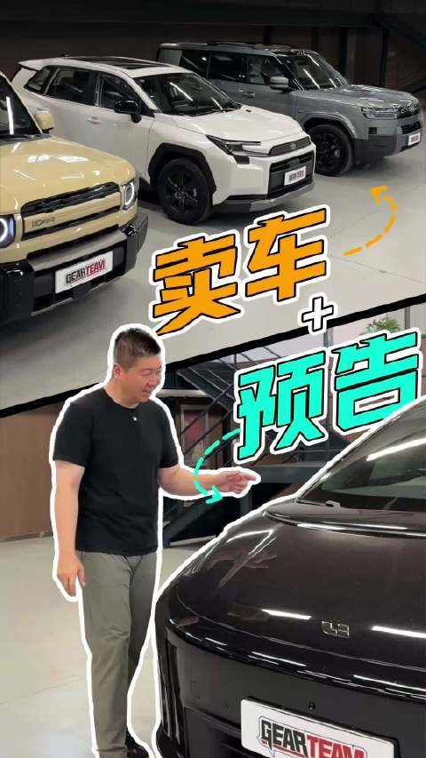 新一季的三车长测都有哪些车？20万方盒子的三台车我们也已经询价了，你们懂的