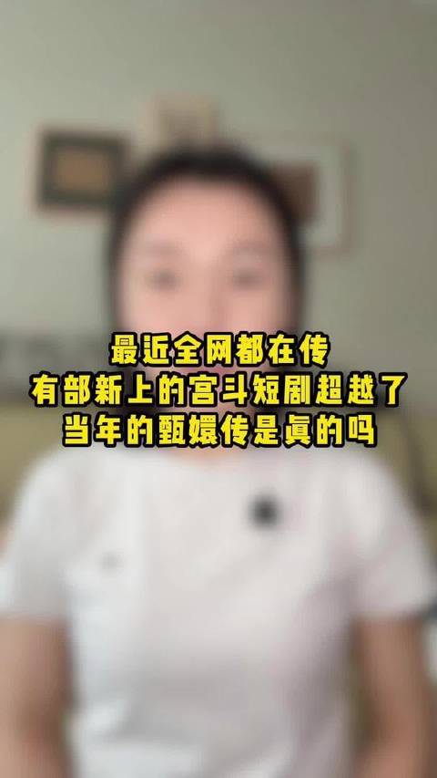 五月份网剧热度风云突变！宫斗短剧巅峰之作横空出世