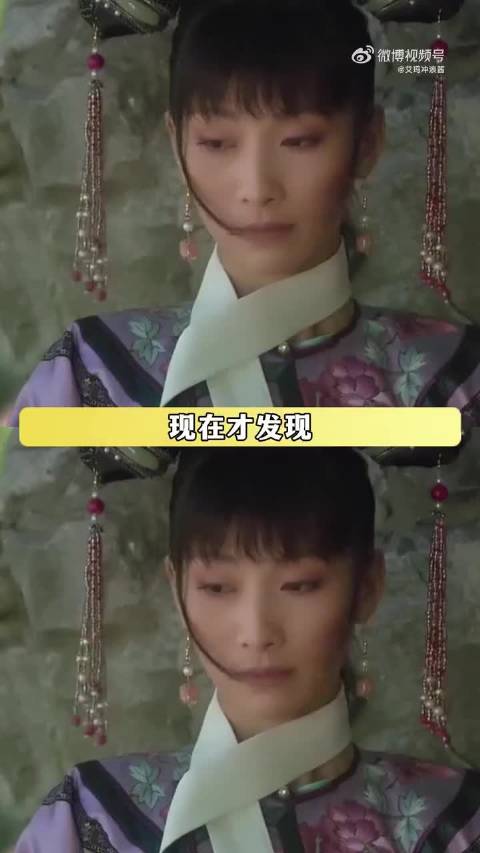 安陵容是唯一一个知道宫里所有的秘密的人