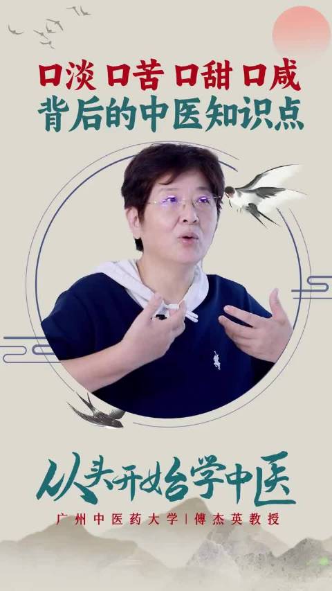 口腔异常味觉揭示身体潜在信号