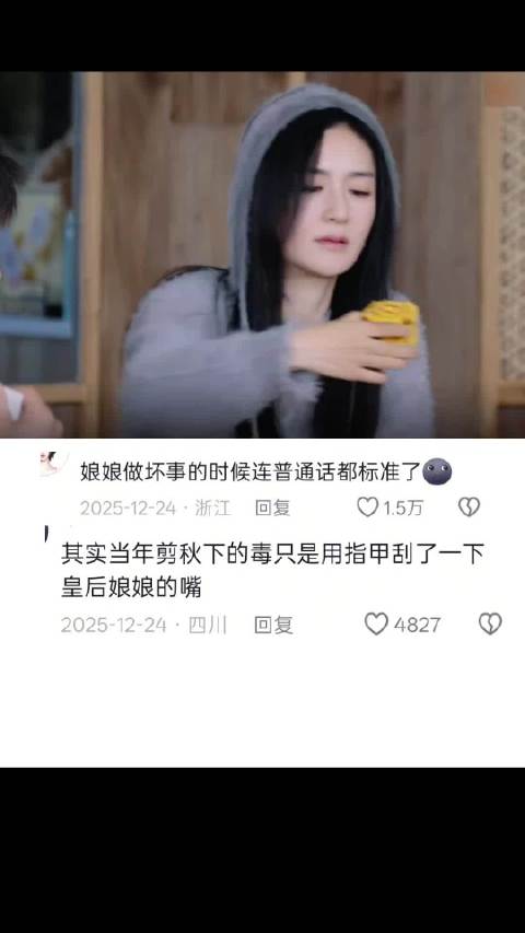 谢娜在甄嬛传里遇到皇后活不过一集 谢娜｜蔡少芬｜综艺爆笑名场面