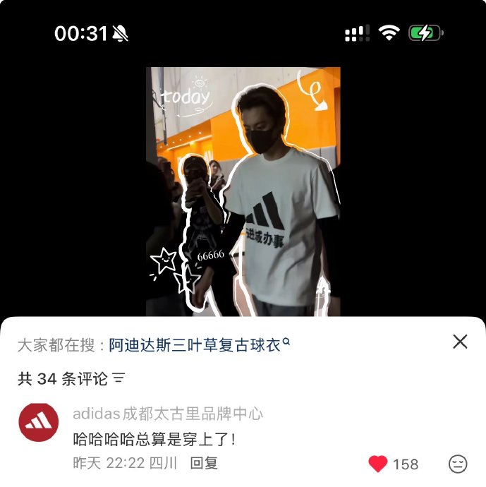 王鹤棣高调“进城”，玩梗T恤背后竟是横跨文体商三界的业务版图？