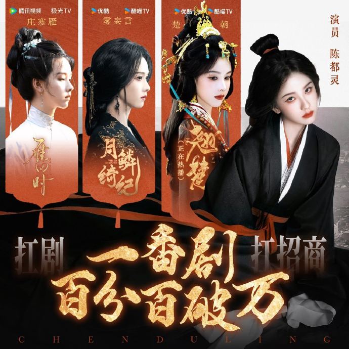 陈都灵在《翘楚》追剧团活动上具体是如何鞠躬感谢的？