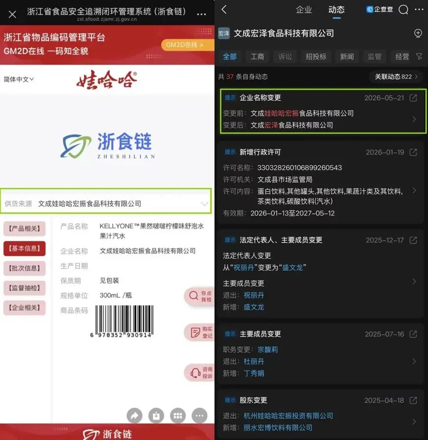 宗馥莉赌上了自己的名字