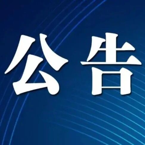 上海最新公告：今起调整摇号方式！已经有人成功：5分钟搞定！