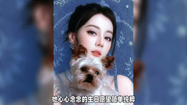 迪丽热巴生日惊喜揭晓，甜美瞬间定格_仙鹤