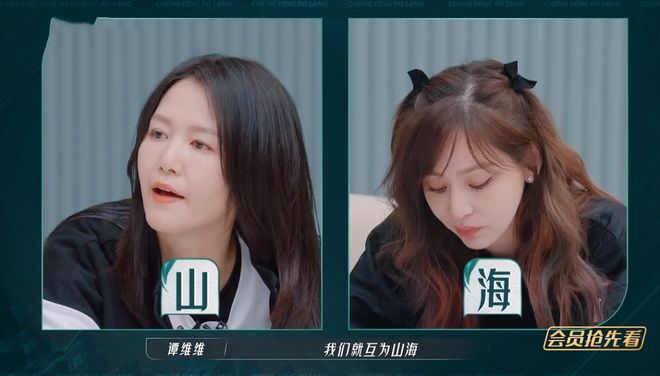 浪姐3二公:谭维维王心凌组队成功,宁静选择赵樱子陷尴尬