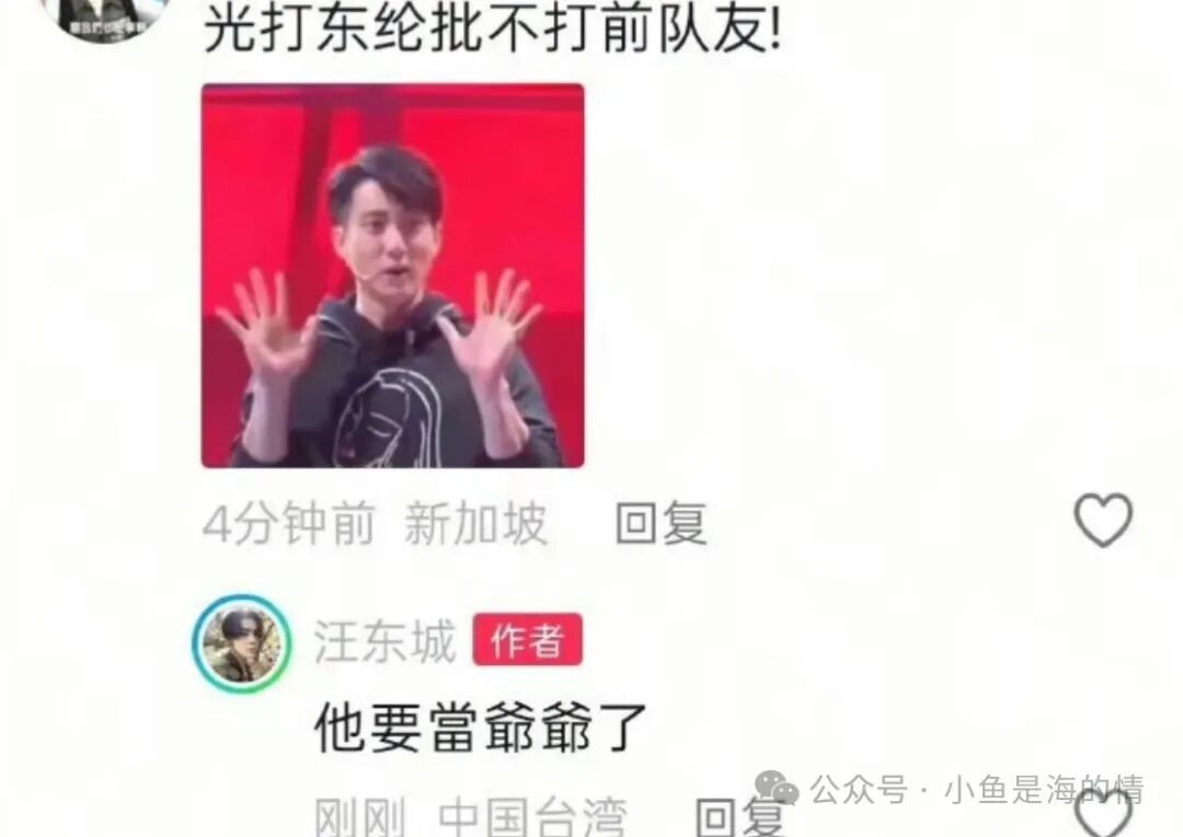 汪东城一句玩笑炸上热搜:吴尊“当爷爷”?这波操作有点东西