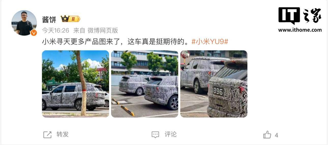 小米“寻天”SUV谍照再曝光：七座五座双版本，七座版配备车顶升降装置-业界动态-ITBear科技资讯
