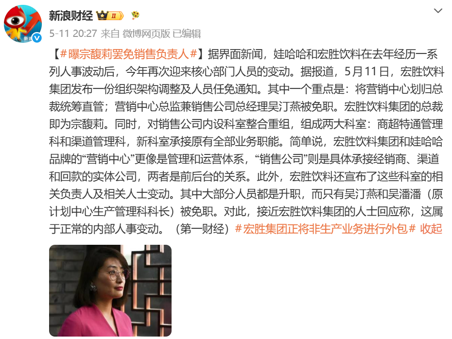 宗馥莉赌上了自己的名字