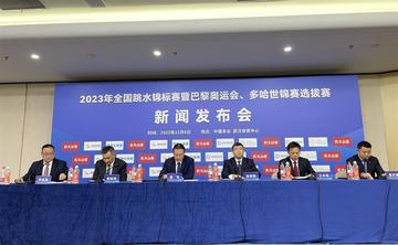 2023年全国跳水锦标赛[2023年在中国武汉举行的跳水锦标赛]