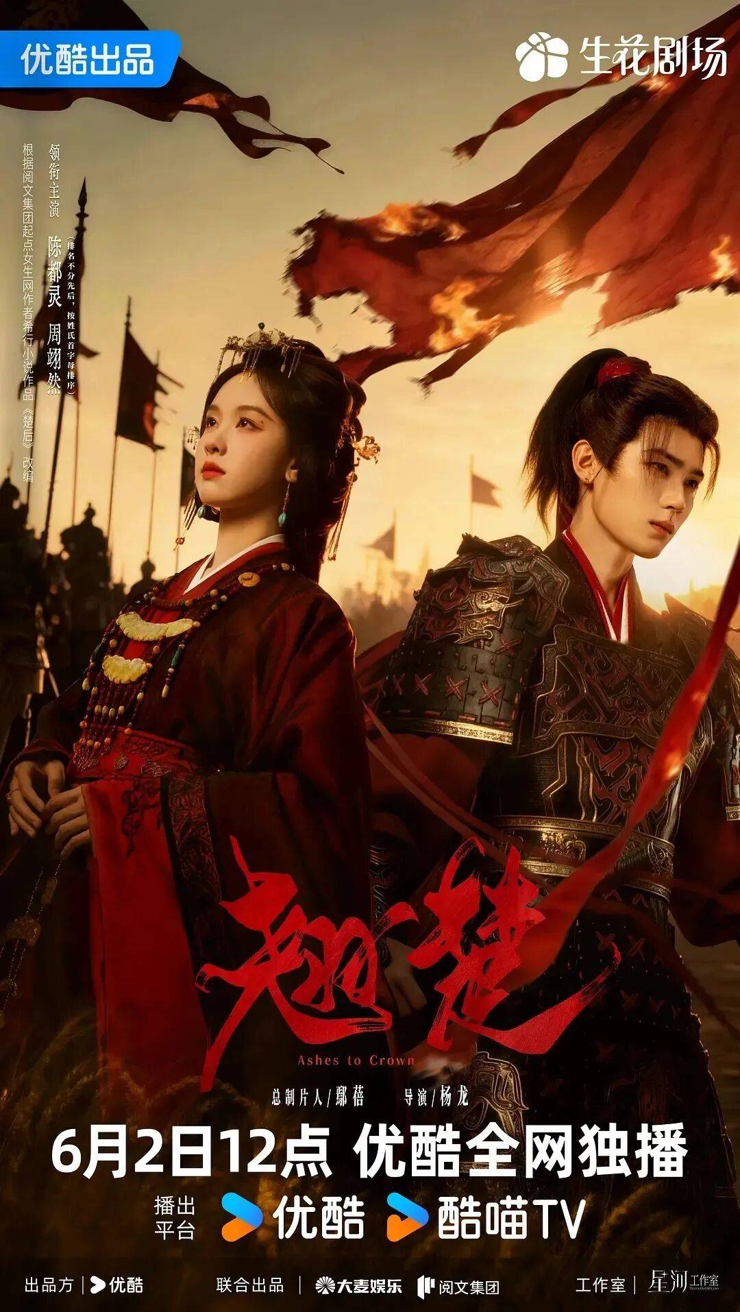 陈都灵《翘楚》口碑褒贬不一!反派逻辑差男主表演太拉胯
