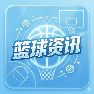 蔚来李斌:我将和姚明一起观看CBA总决赛G5 希望两队都打出气势