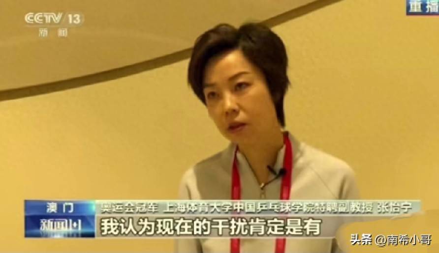 张怡宁发声痛批赛场乱象！球迷闪光灯干扰比赛，樊振东们太不容易_观众_训练