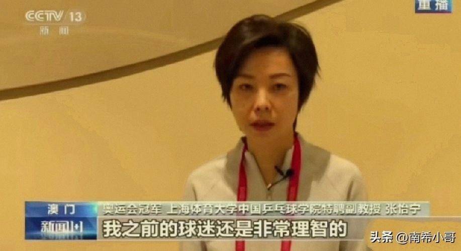 张怡宁点名乒坛干扰乱象，力挺樊振东发声:闪光灯、哨声别再毁比赛秩序_赛场_球员_上海
