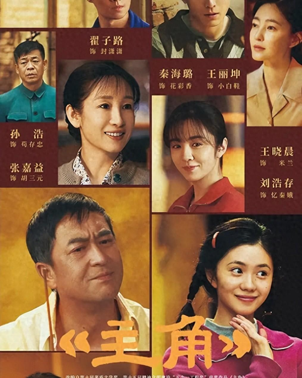 《主角》口碑爆发,本是为张嘉译刘浩存入坑,37岁女配却碾压全场