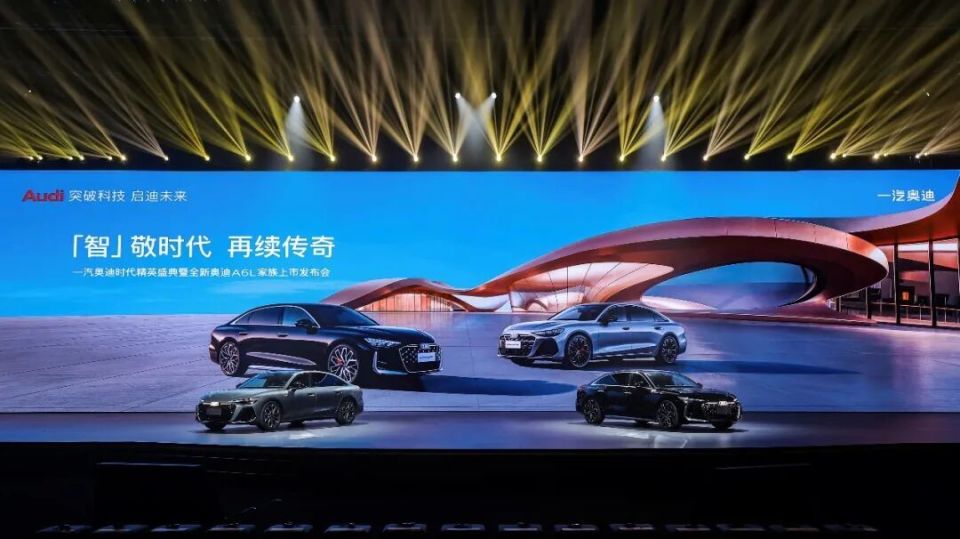 全新奥迪A6L 32.29万元起售,A6L e-tron同步发售