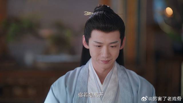 姑娘和少主吃饭，谁料姑娘的几句话，让他心寒了