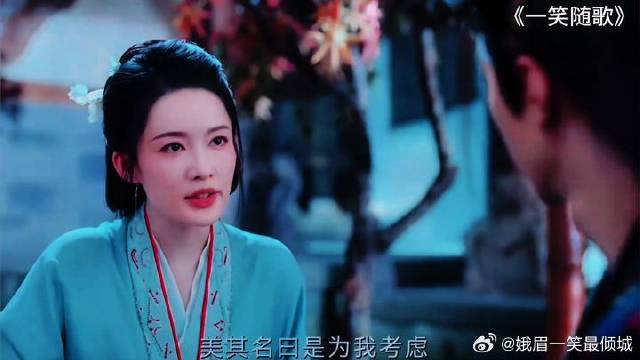 李沁陈哲远新剧角色冲突升级，凤随歌派手下保护付一笑