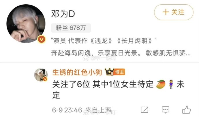 邓为综艺首秀！携吴君如殷桃《花少8》27天拉美行