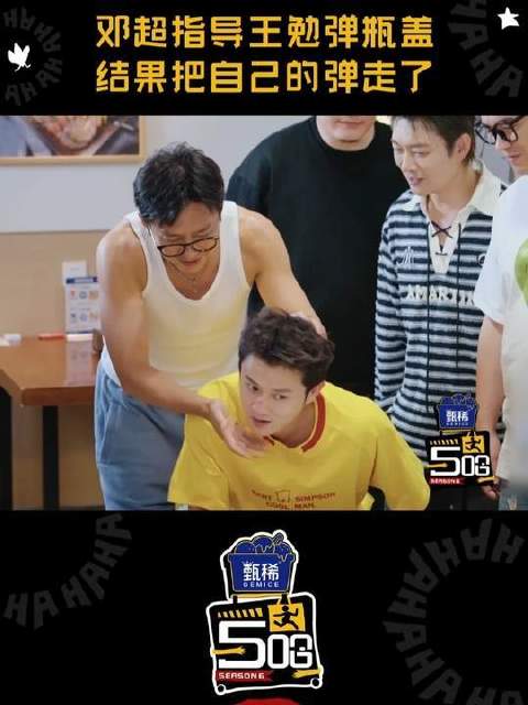长江后浪奔涌向前，前浪悄然停驻于滩涂！ 邓超教会王勉饿死自己