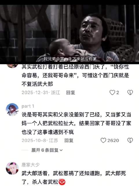 本是水浒传，里面默默无闻的小角色，但是却是武松中，最意难平的人