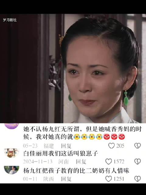 奶奶带大佳丽不认亲妈，姥姥带大何祺亲情差异引热议