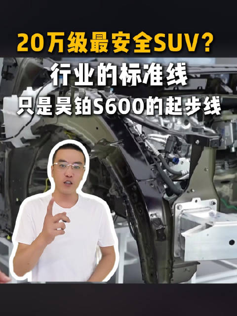 昊铂S600定档6月12日上市，行业标准线仅为起点