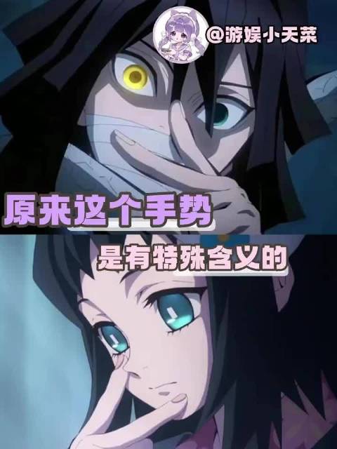 原来这个剪刀手不是耍帅啊 鬼灭之刃｜伊黑小芭内｜真菰