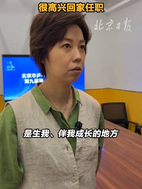 北京乒协完成换届，张怡宁丁宁等名将入选，昔日国乒冠军再担重任