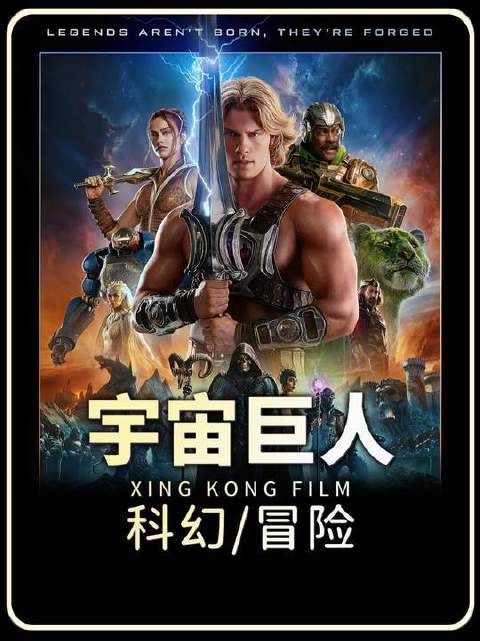 2026年《大黄蜂》导演携全新力作降临——「宇宙巨人：希曼崛起」震撼启幕！