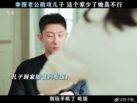 家里有个会来事儿的妈妈是什么体验？ 黄景瑜 张晞临