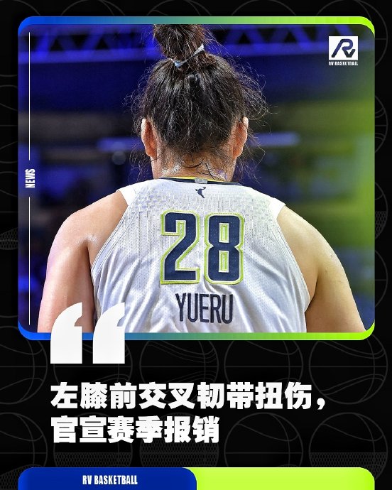达拉斯飞翼队的主教练为何大幅减少李月汝的出场时间？