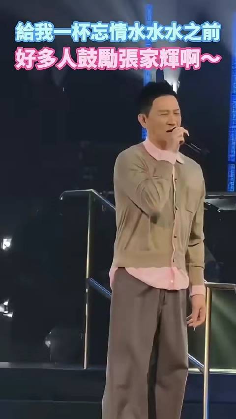 张家辉获张学友刘德华陈奕迅鼓励