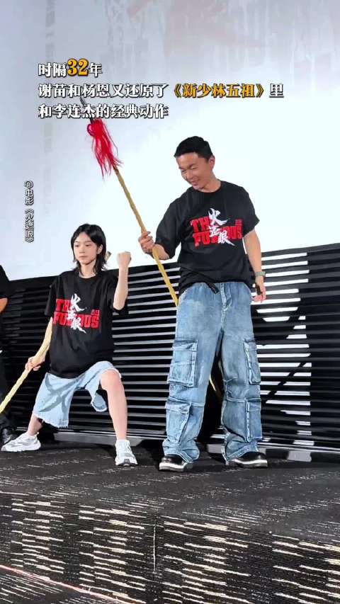 李连杰谢苗杨恩又还原经典动作