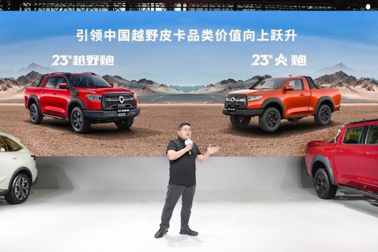 长城炮越野双雄焕新升级：2023款越野炮&火炮于粤港澳大湾区车展正式上市-国际在线