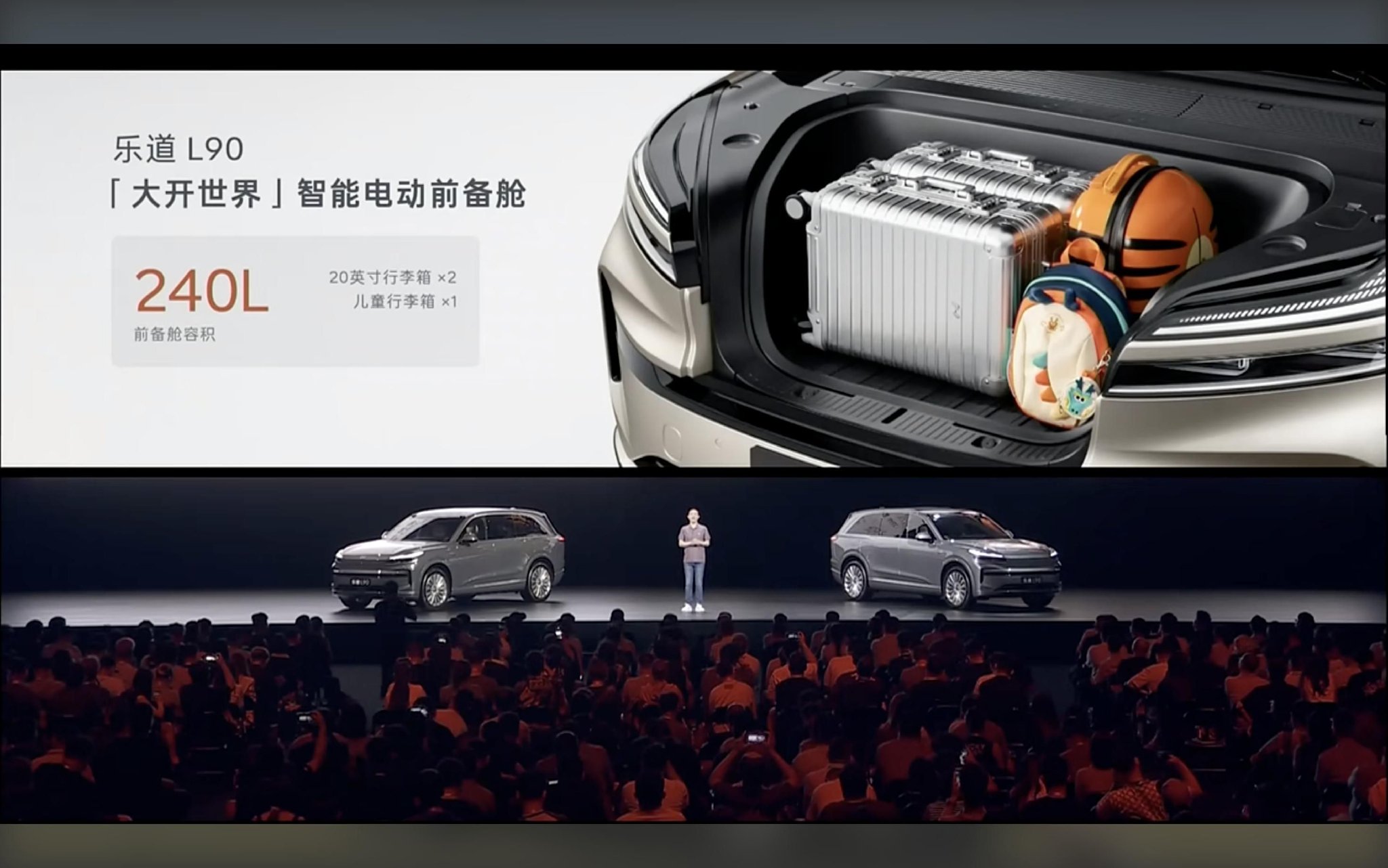 19.39万提大型SUV，乐道L90预售，大刀挥向理想L9