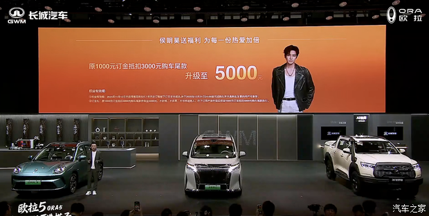 2025广州车展:预售10.98万元起 欧拉5预售权益加码升级