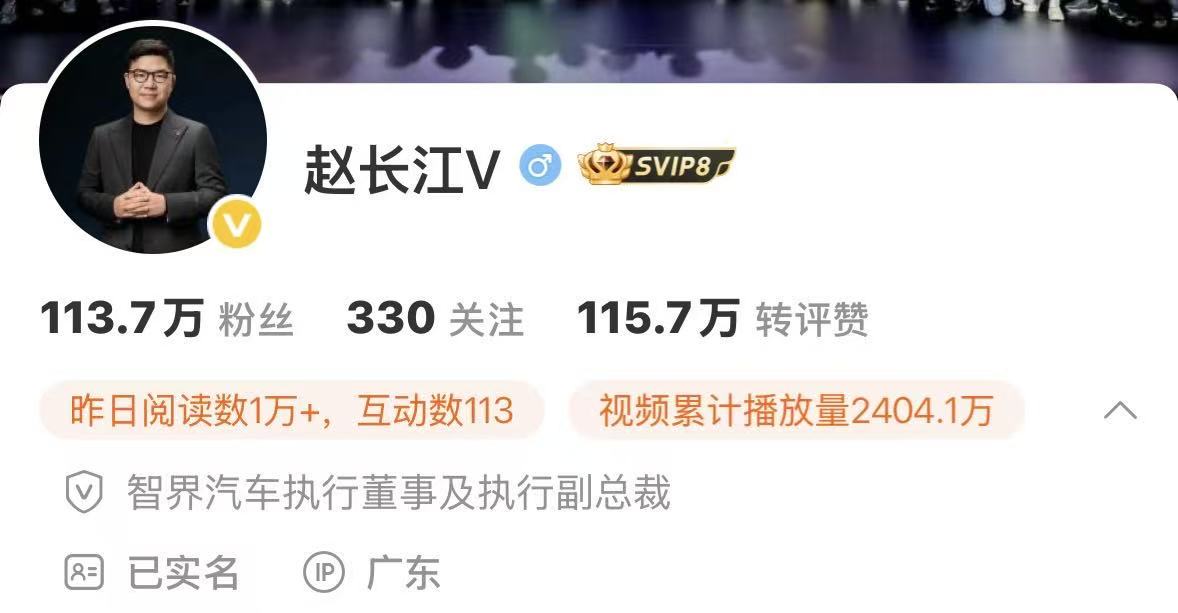 赵长江官宣:任智界执行董事及执行副总裁 _ 东方财富网