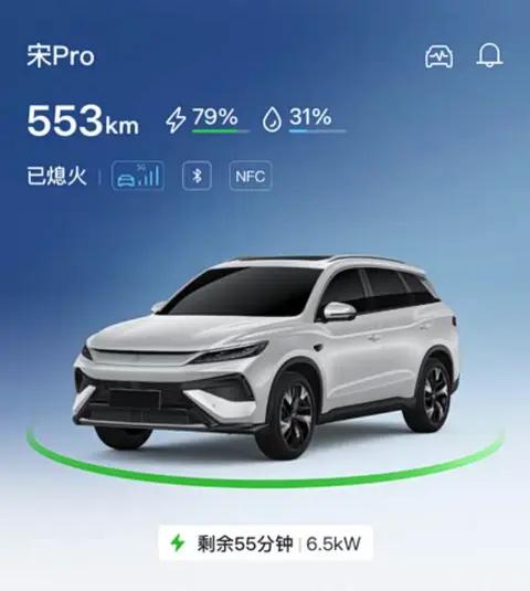BYD 插混