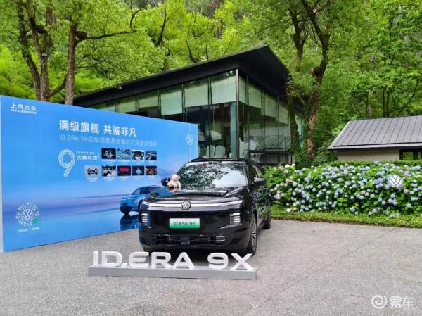 电驱智驾新篇章大众ID.ERA 9X:一生大众,初心未变