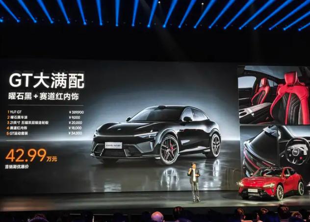 小米YU7标准版+GT版双车发布!23.35万击穿底线,39万封神天花板
