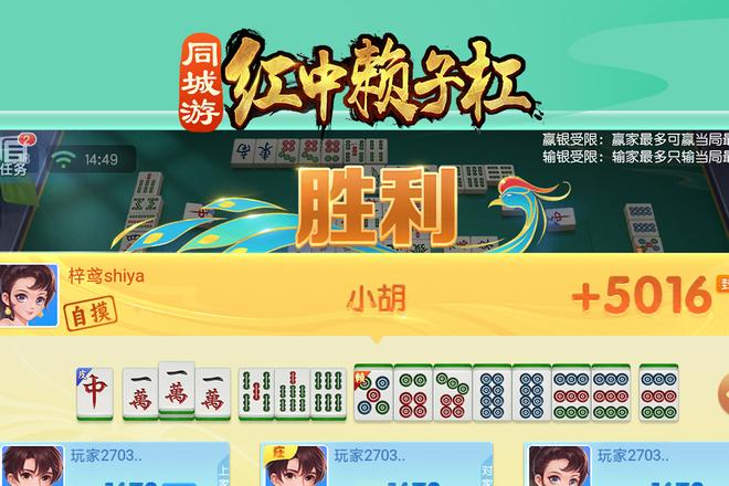 红中赖子杠线下棋牌室:武汉 TOP5 热门场馆