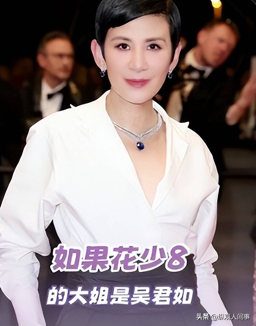 曝花少8终极阵容！吴君如、殷桃、周冬雨都在，网友：林依晨惨了