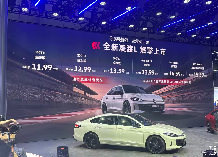 2026款凌渡L上市,高通8155芯片+大溜背,13.99万就能买2.0T版?