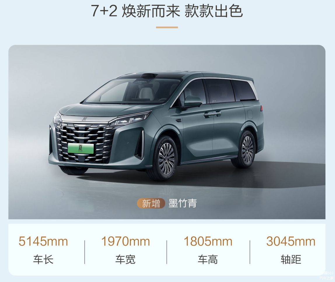 2026款比亚迪夏正式上市 续航提升至218km 售价19.68万元起